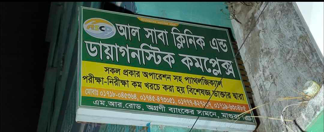 অপচিকিৎসায় সিজারিয়ানের মৃত্যু! টাকা দিয়ে দফারফার অভিযোগ।