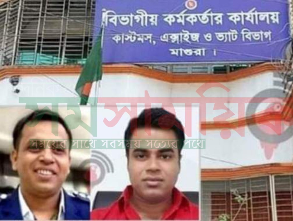 কোটি টাকা ঘুস দাবি, মাগুরায় ভ্যাট অফিসের দুই কর্মকর্তা বরখাস্ত