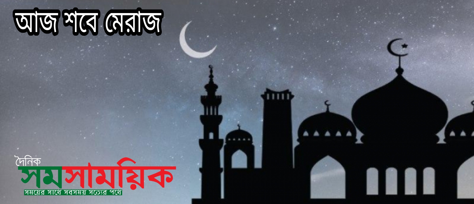 দৈনিক সমসাময়িক ফটো।