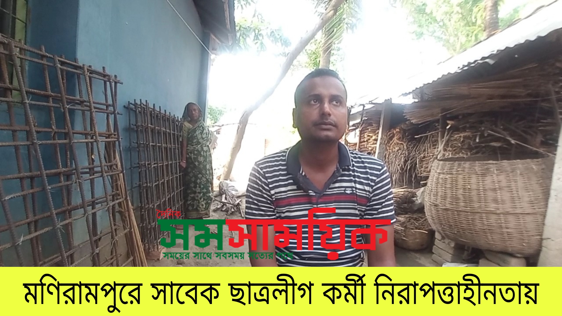 মণিরামপুরে সাবেক ছাত্রলীগ কর্মীকে প্রাণনাশের হুমকি 