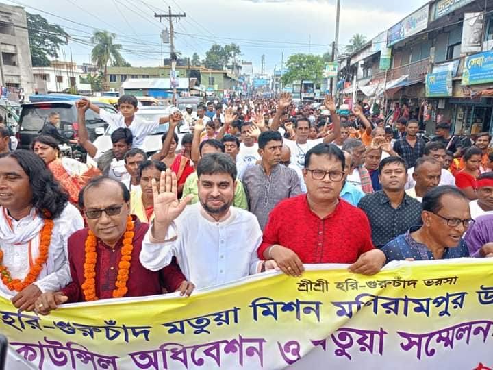 শ্রী শ্রী হরি-গুরুচাঁদ মতুয়া মিশন যশোর জেলার মনিরামপুর উপজেলা কমিটি গঠনের লক্ষ্যে মঙ্গল শোভাযাত্রা