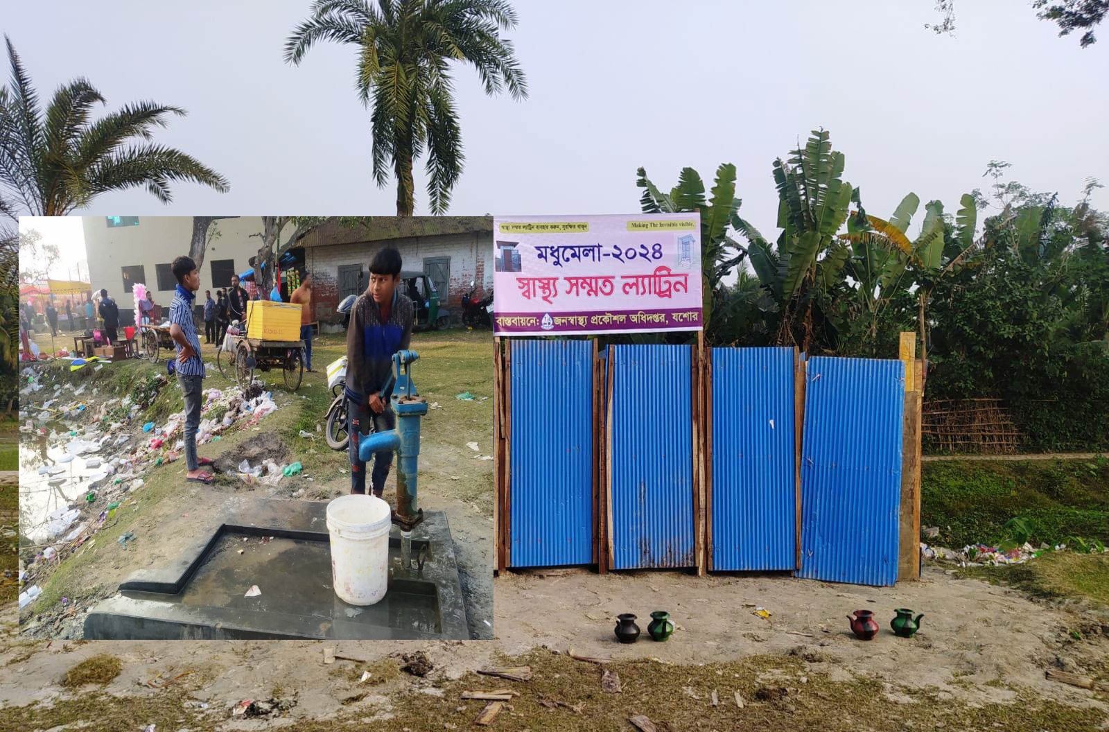 মধুমেলায় স্যানিটেশন সুবিধা ও পানির চাহিদা মেটাচ্ছে জনস্বাস্থ্য প্রকৌশল অধিদপ্তর