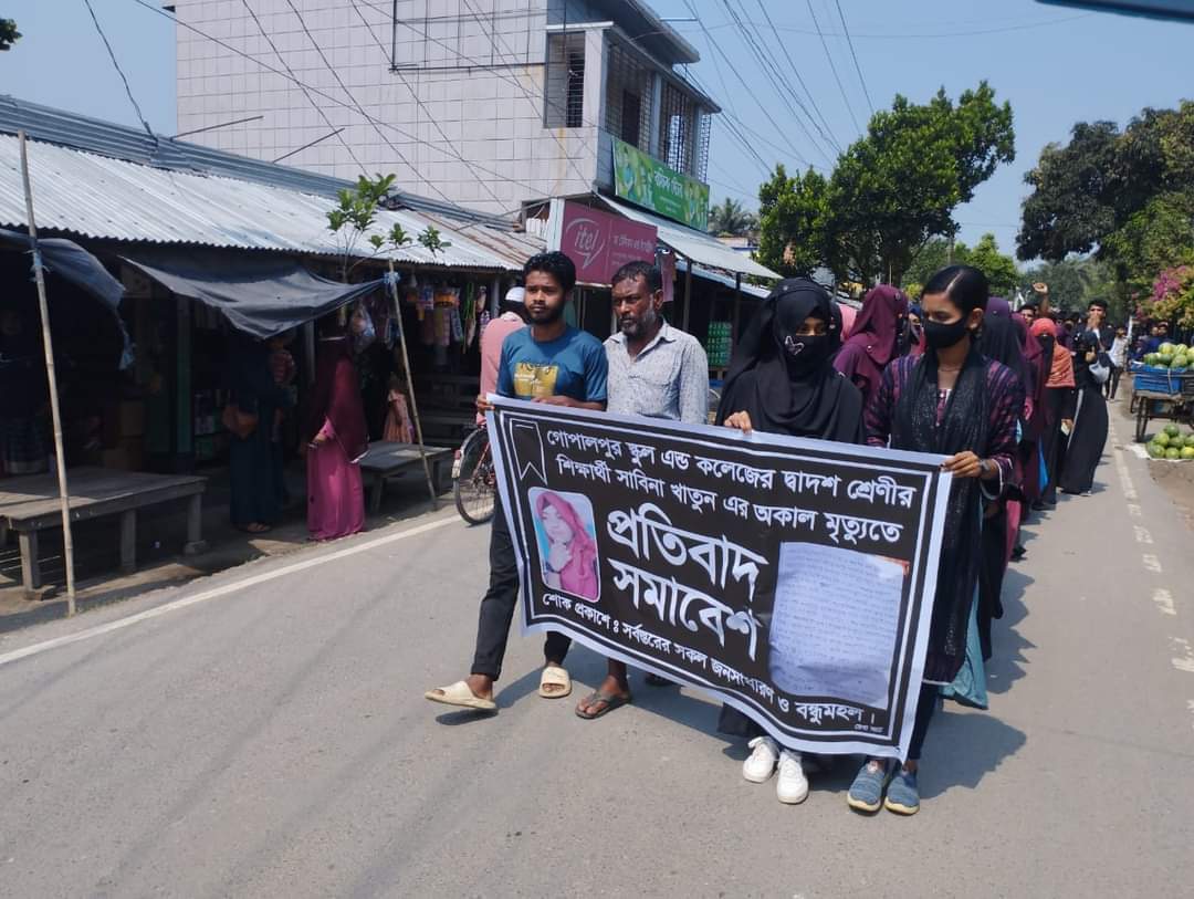 মনিরামপুরে কলেজ শিক্ষার্থী সাবিনার অকাল মৃত্যুতে প্রতিবাদ সমাবেশ, মানববন্ধন