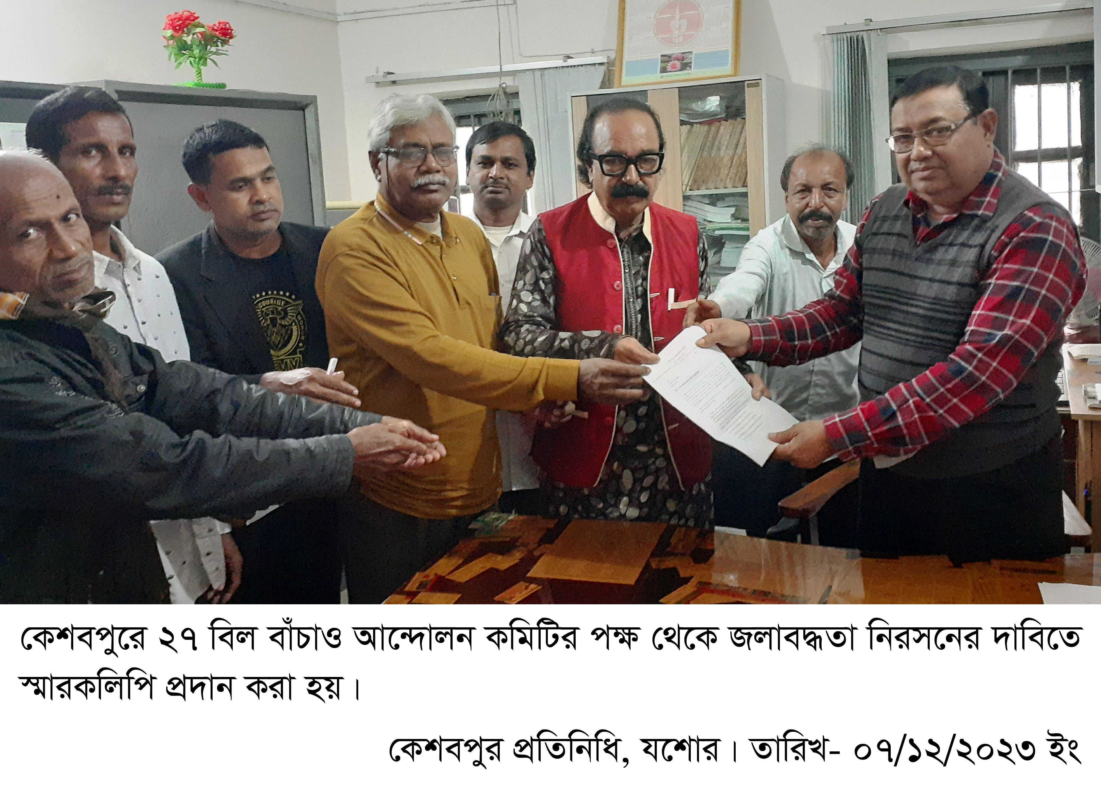 কেশবপুরে জলাবদ্ধতা নিরসনের দাবিতে ২৭ বিল বাঁচাও কমিটির স্মারকলিপি প্রদান