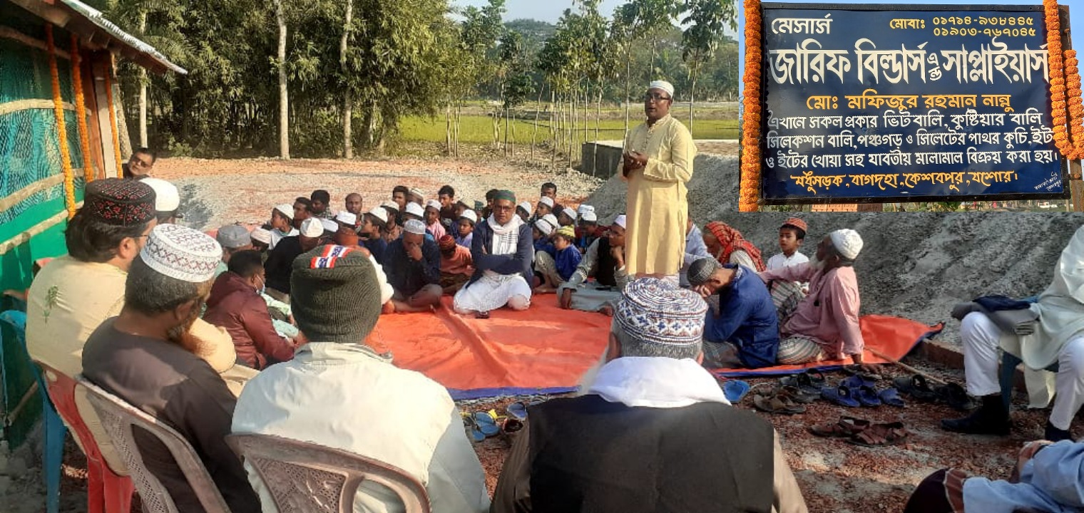 কেশবপুরে জারিফ বিল্ডার্স এন্ড সাপ্লাইয়ার্স নামে একটি ব্যবসা প্রতিষ্ঠানের উদ্ধোধন