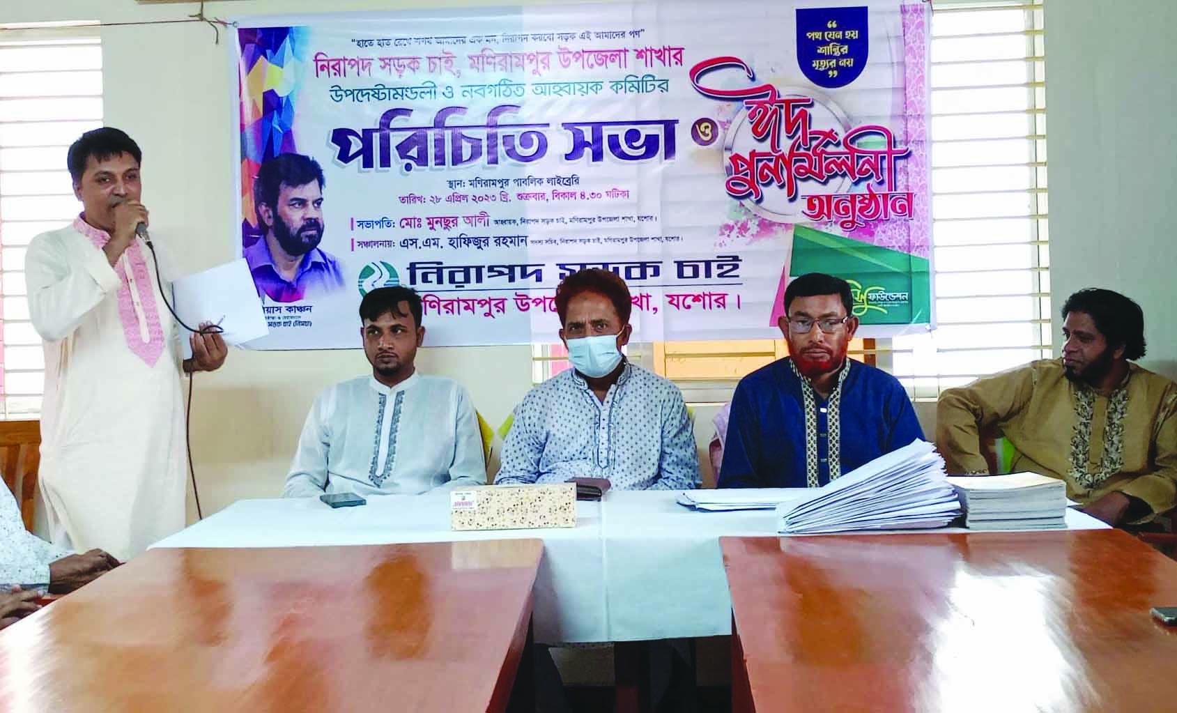 মণিরামপুরে নিসচার পরিচিতি সভা ও ঈদ পূনর্মিলনী অনুষ্ঠিত