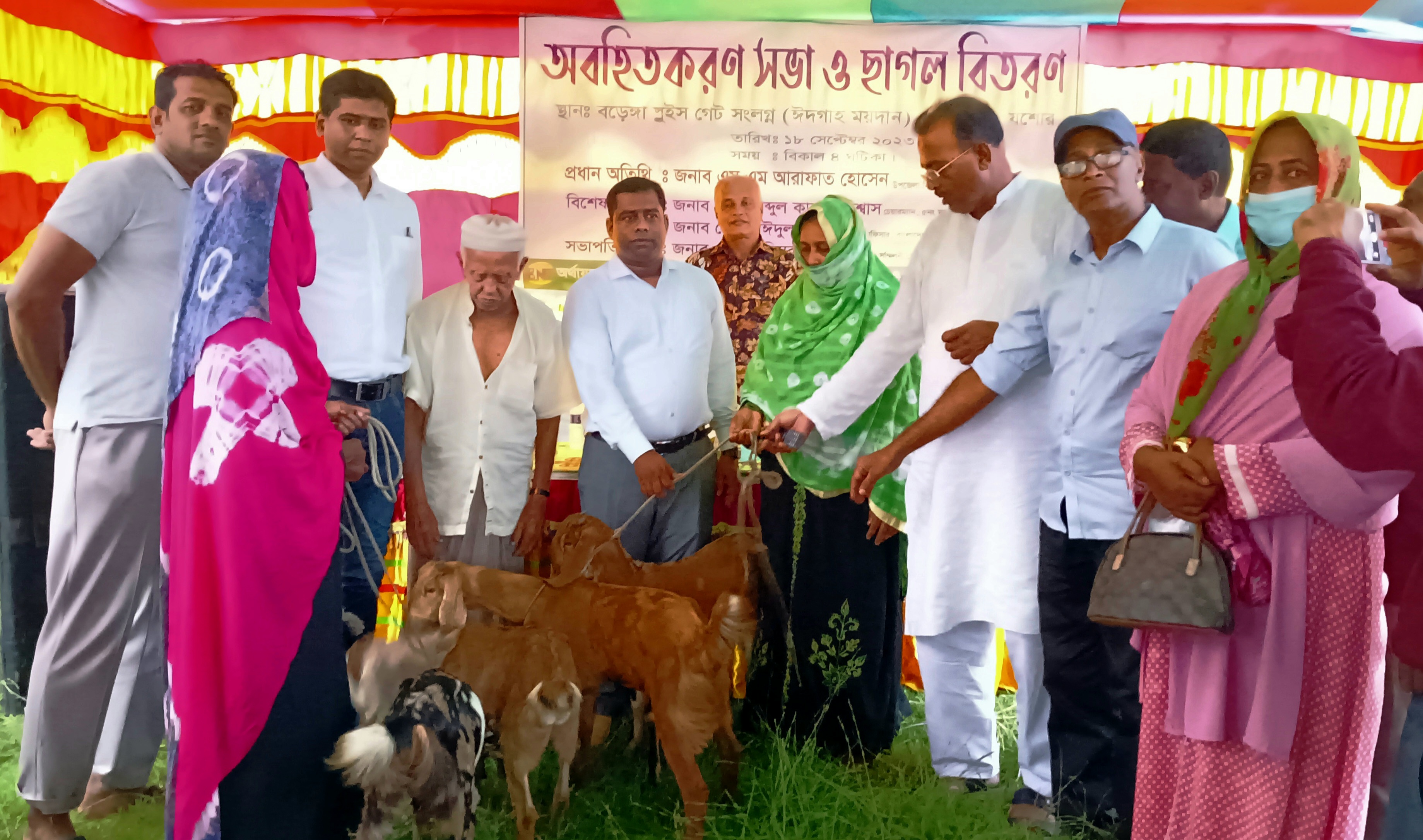 কেশবপুরে বিনামূল্যে ১৫ অসহায় ব্যক্তি ছাগল পেয়ে খুশি