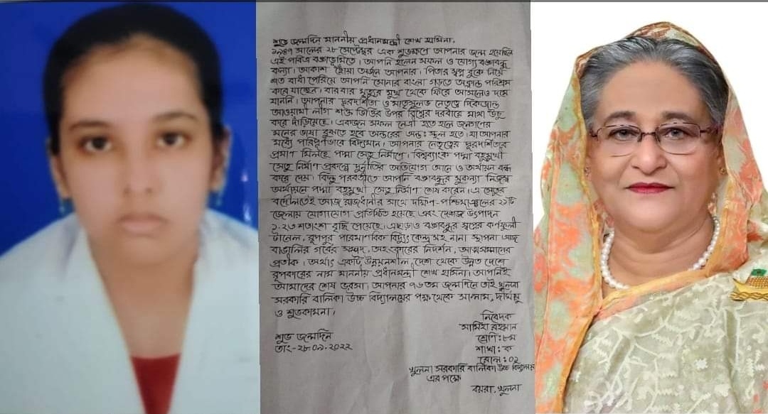 প্রধানমন্ত্রীর জন্মদিন উপলক্ষে ৮ম শ্রেণির ছাত্রী খুলনার মেয়ে সামিহা রহমান এর অসাধারণ লেখা