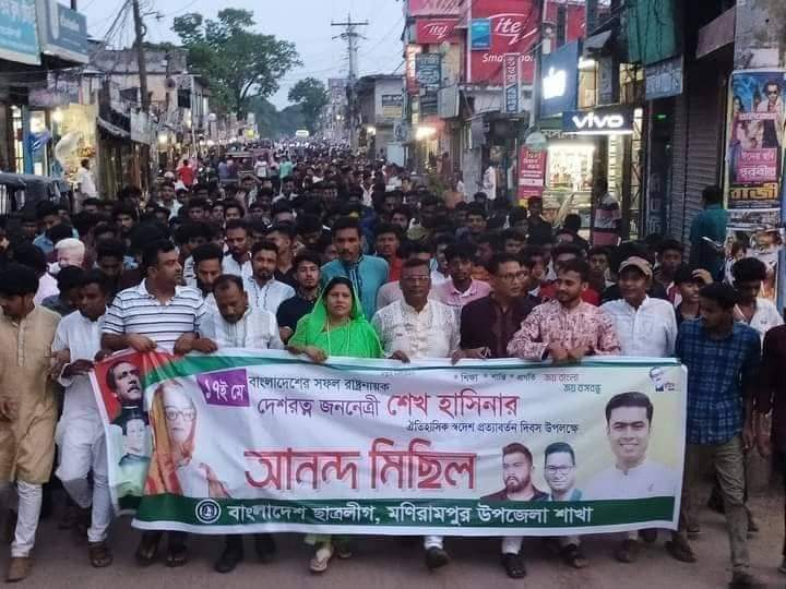 মণিরামপুরে দীর্ঘ ১৮ বছর পর প্রাণ ফিরে পেল ছাত্রলীগ, মিছিলে জনসমুদ্র