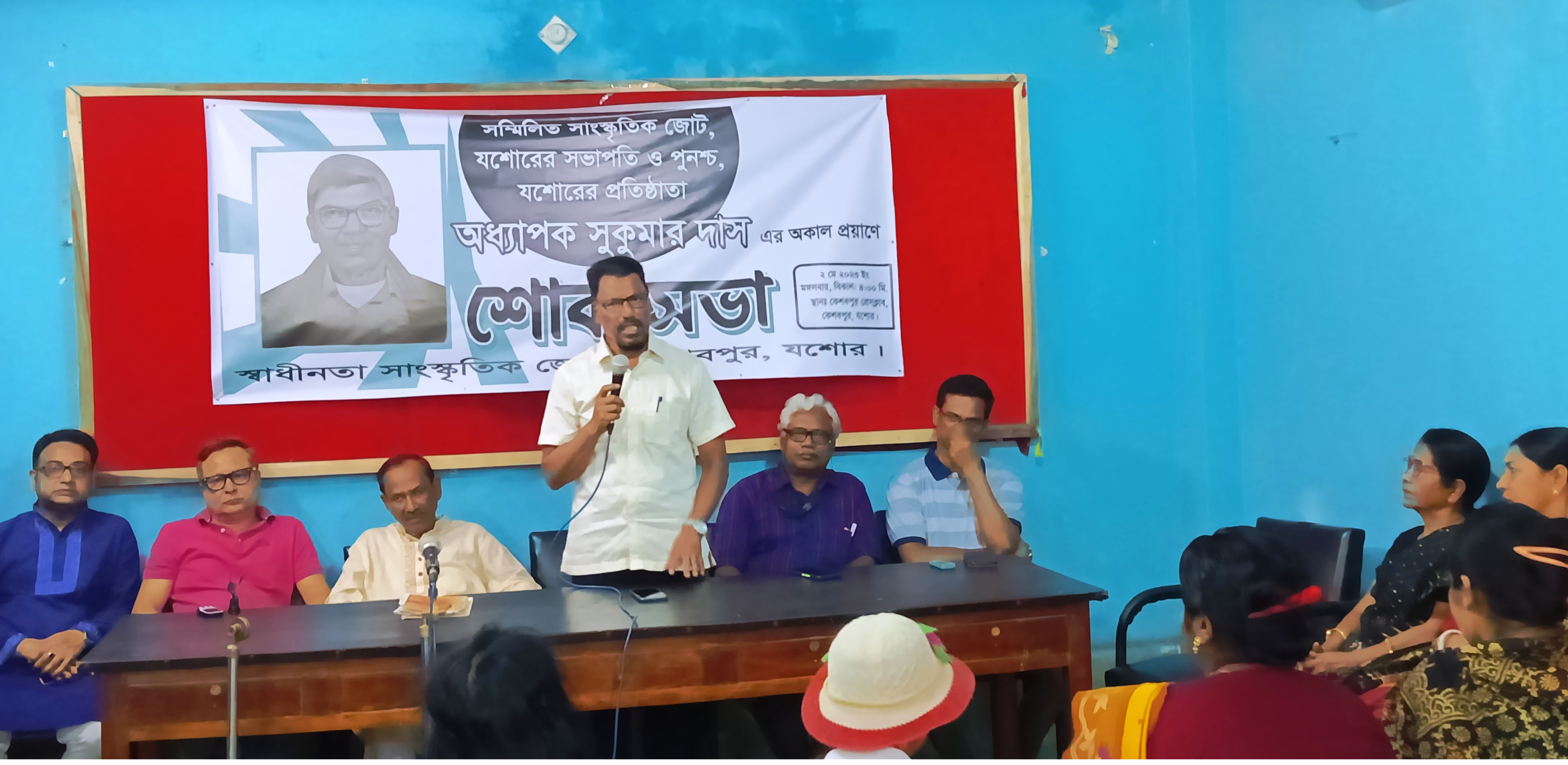 কেশবপুরে অধ্যাপক সুকুমার দাসের মৃত্যুতে শোকসভা