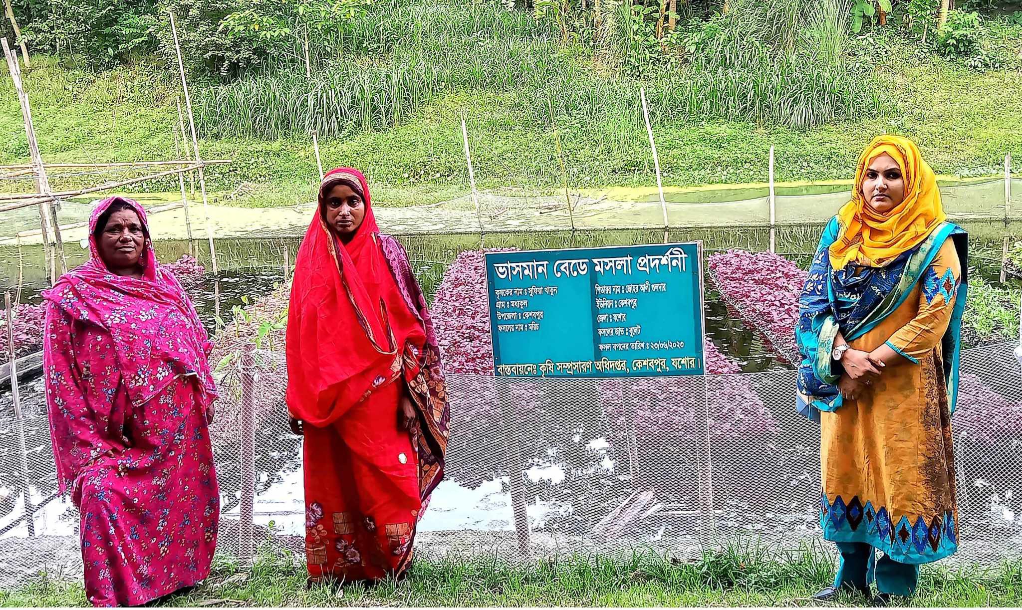 কেশবপুরে নারীদের ক্ষমতায়নে কাজ করছেন কৃষি কর্মকর্তা মাহমুদা