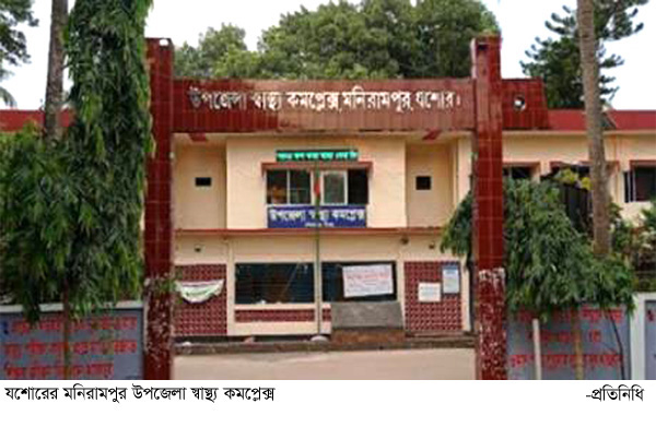 ছবি- মণিরামপুর হাসপাতাল 