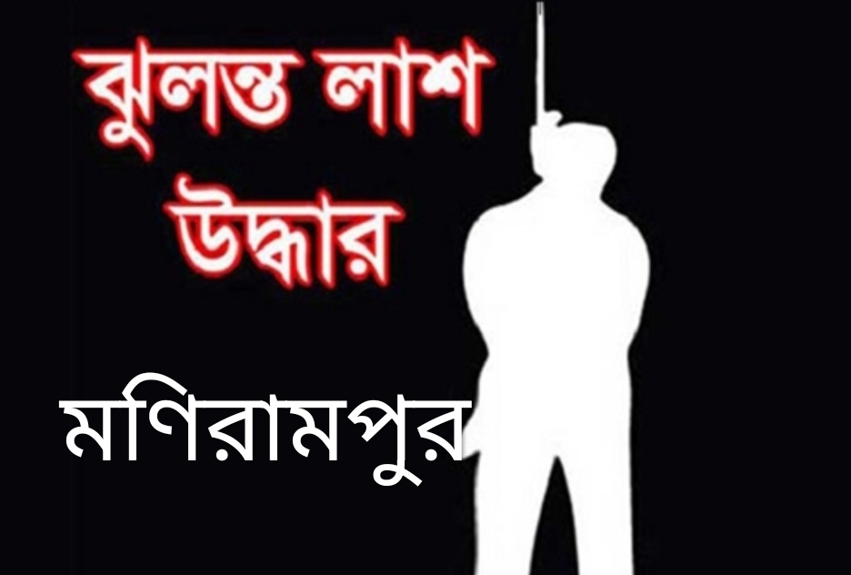 সুইসাইড নোট আমার কাছে ফারহানা ২৫ টাকা ও সুবর্ণা ৫ টাকা পাবে তোমরা দিয়ে দিও