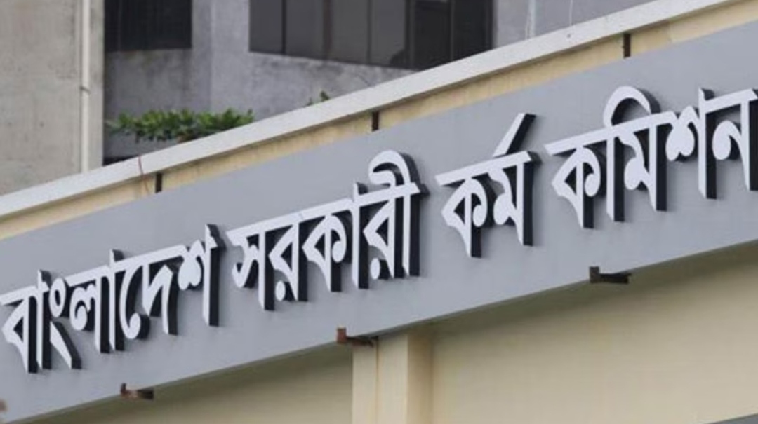 ৪৪তম বিসিএস পরীক্ষা নিয়ে যা জানা গেল