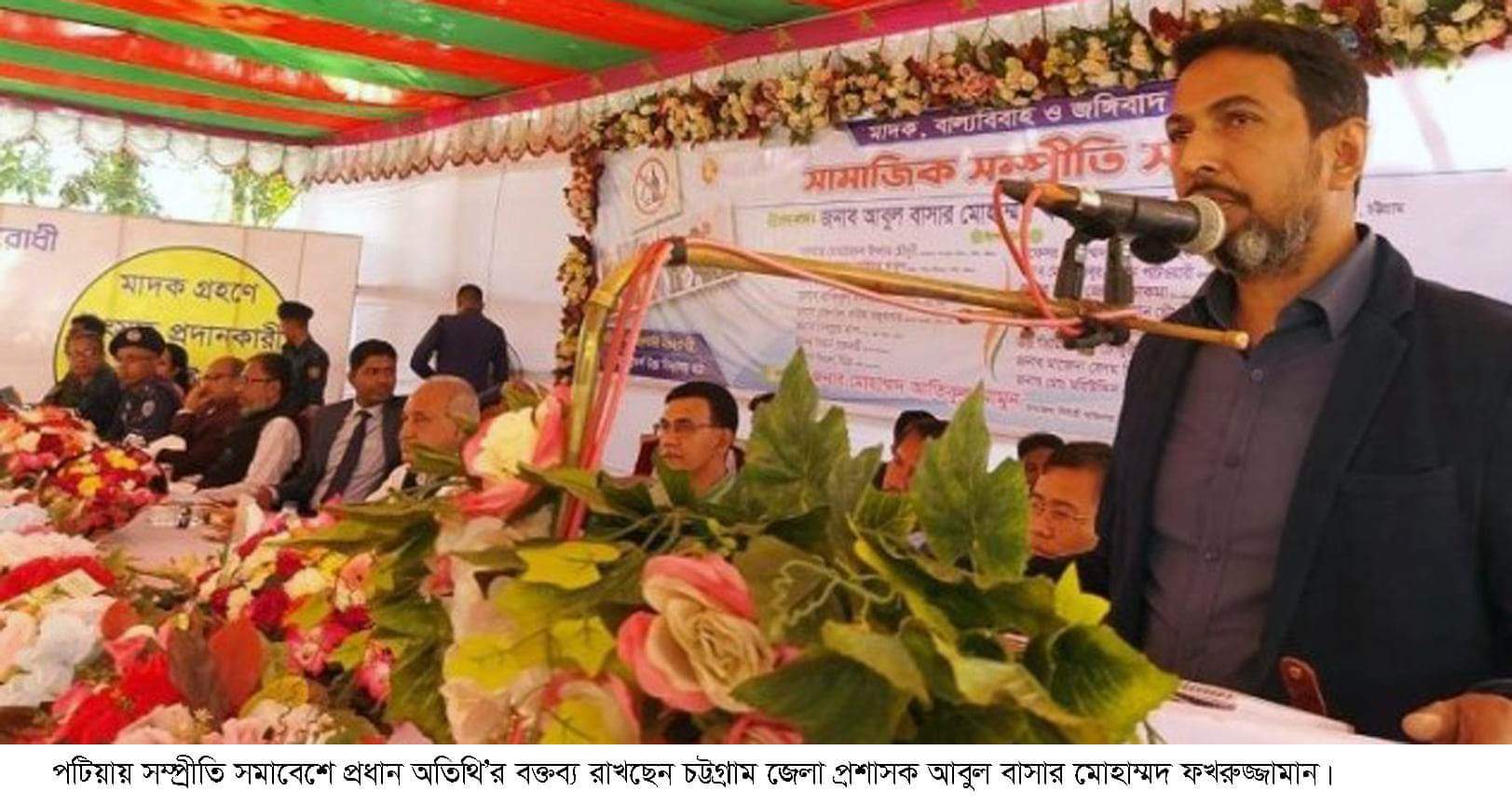 সন্ত্রাস জঙ্গিবাদ মাদক নির্মূলে ও বাল্য বিবাহ বন্ধে সামাজিক প্রতিরোধ গড়ে তুলতে হবে