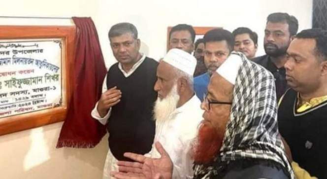 মাগুরায় আছাদুজ্জামান অডিটরিয়ামের উদ্বোধন করলেন এমপি শিখর